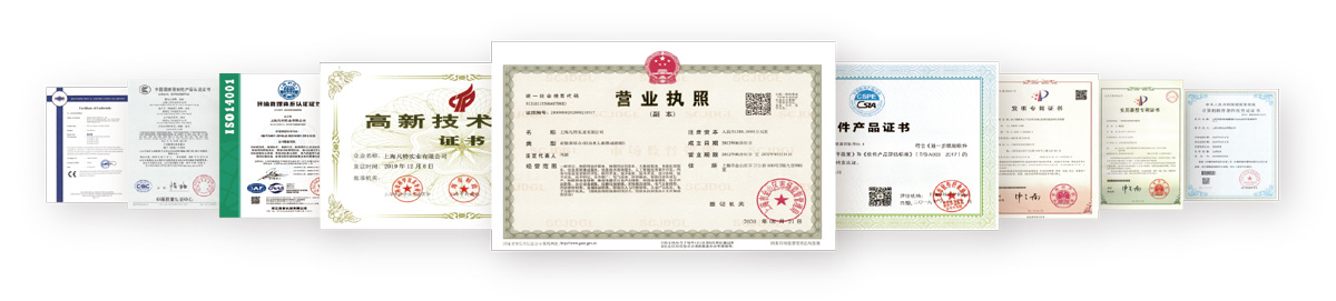 公司資質(zhì)